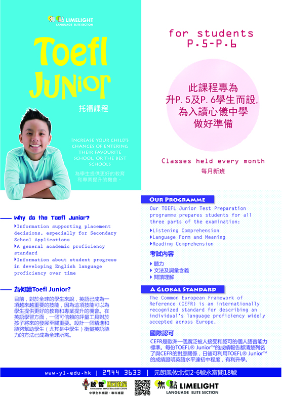 TOEFL Junior